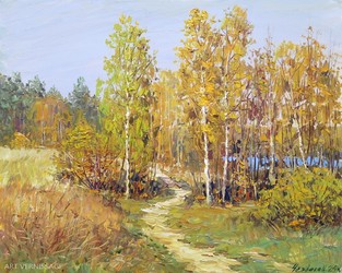 Осенью